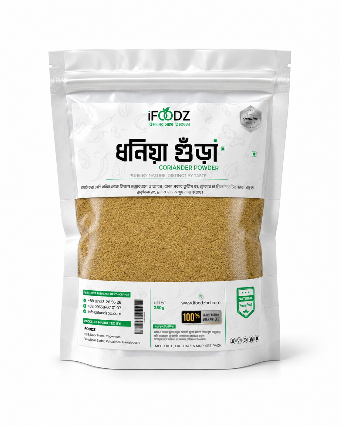 CORIANDER POWDER — ধনিয়া গুঁড়া — 500g