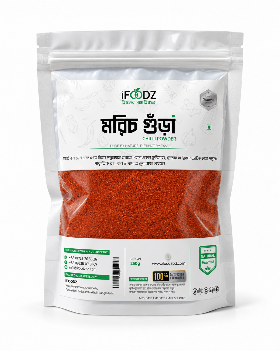 RED CHILI POWDER — মরিচ গুঁড়া — 500g