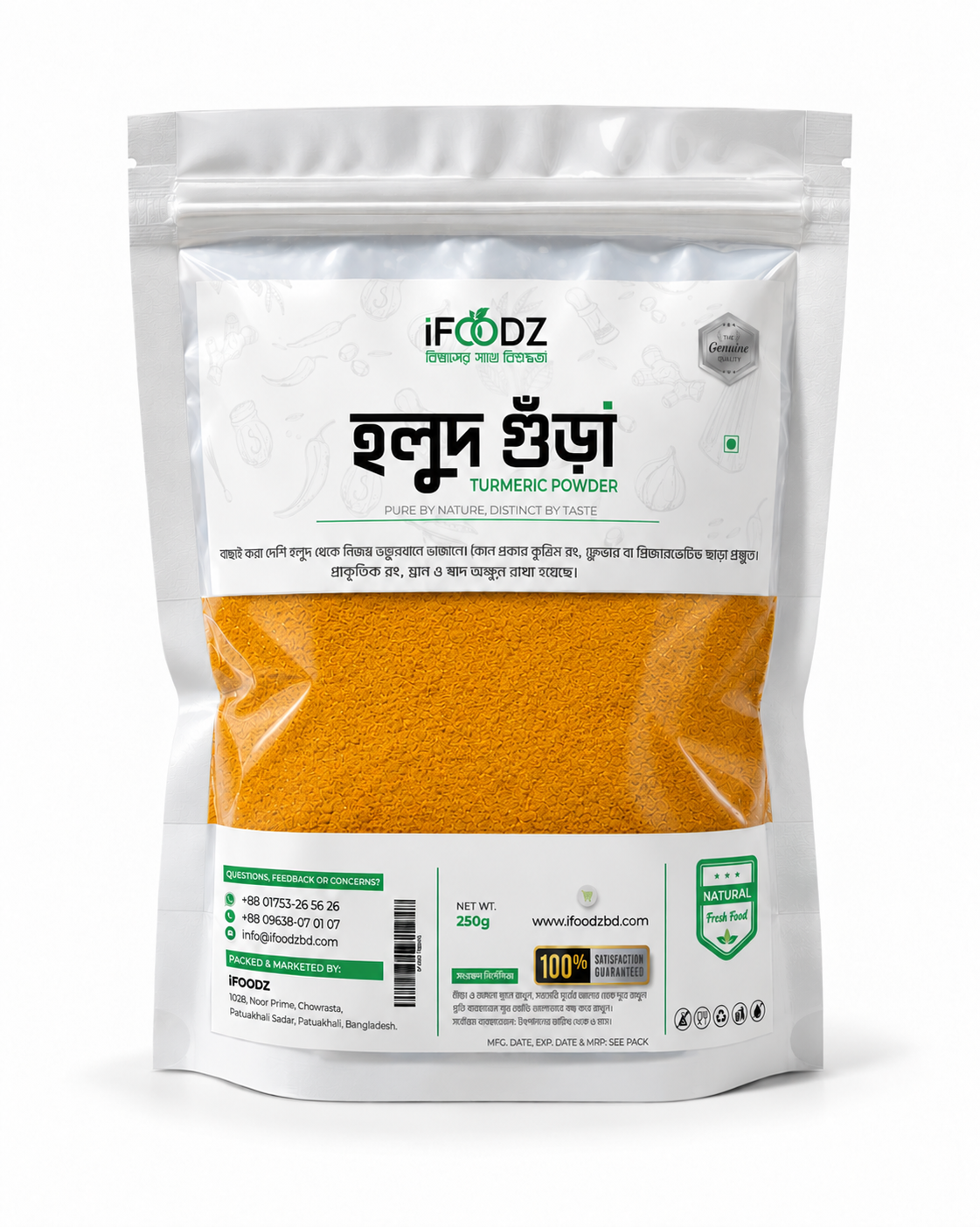TURMERIC POWDER — হলুদ গুঁড়া — 500g